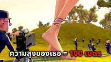 เธอกลายร่างเป็นไททันสูง 100 เมตร..หลังจากที่เธอสัมผัสดาวตกปริศนา (สปอยหนัง)