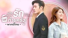 ตอน 4