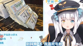 【整活】对牛郎粉丝欲拒还迎的mea【神楽めあ】