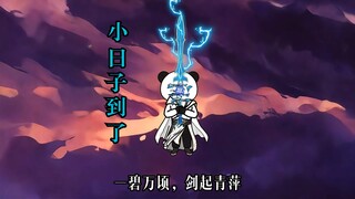 入侵者被擒，小日子到头反被血洗混沌。