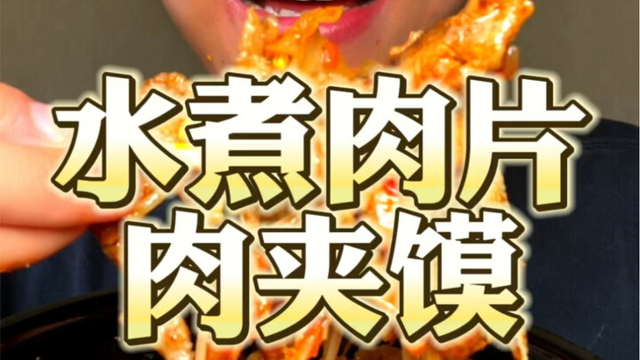 Irutan daging sapi, Rou Jia Mo – favorit orang Shaanxi!