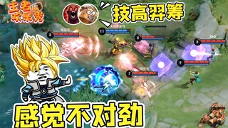 王者欢乐秀：差点被这五个诸葛亮开大轰死，还好我技高一筹！