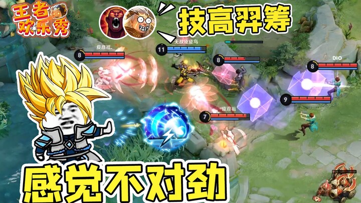 王者欢乐秀：差点被这五个诸葛亮开大轰死，还好我技高一筹！