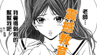 【完结漫画】一名逃犯欺诈师，是如何把校长忽悠，摇身一变，变成老师的