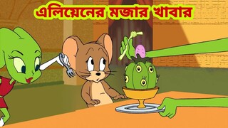 Tom and Jerry | Tom and Jerry Bangla | cartoon | Tom and Jerry cartoon | Bangla Tom and Jerry