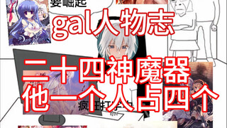 【章鱼油】两分钟了解神人和泉万夜