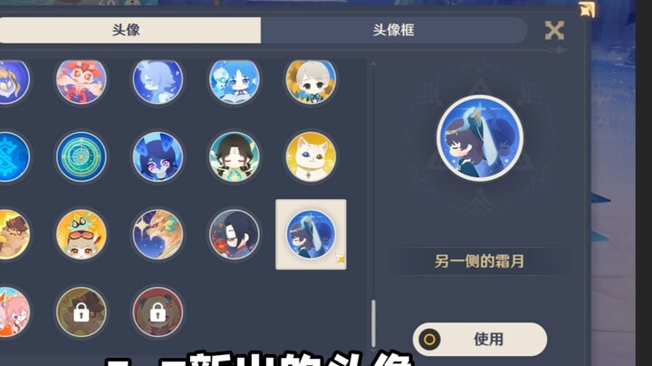 Don’t forget to claim the new 6.0 avatar and the free four-star one-handed sword!