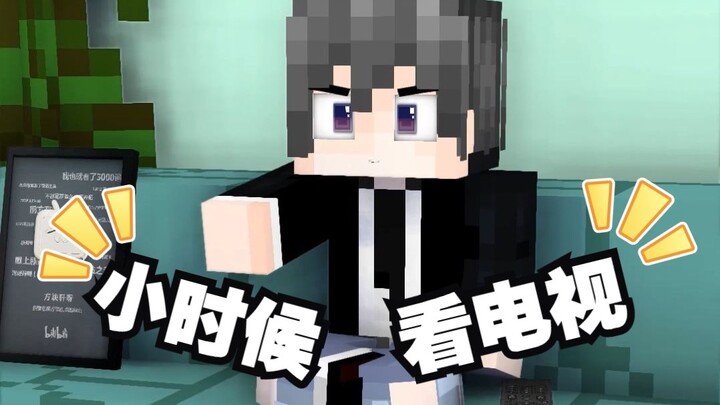 Watching TV as a kid