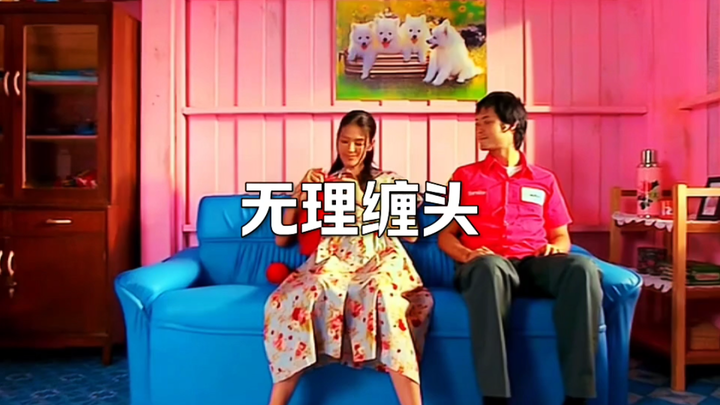 Korean comedy film, “Unreasonable Head,” I didn’t quite get what it meant—do you?