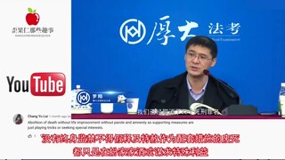 لو شيانغ يتحدث عن سبب دعمه لعقوبة الإعدام التي انتشرت بكثرة في الخارج، تعليقات على المواقع الأجنبية: