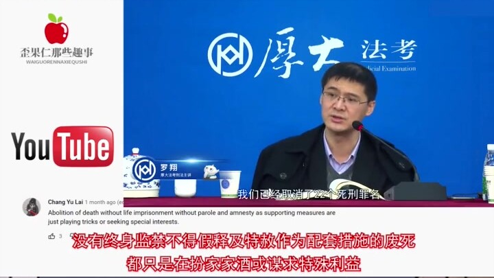罗翔谈为什么支持死刑火到海外，外网评论不要把善留给加害者.mp4