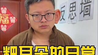 只要思想不滑坡，办法总比困难多