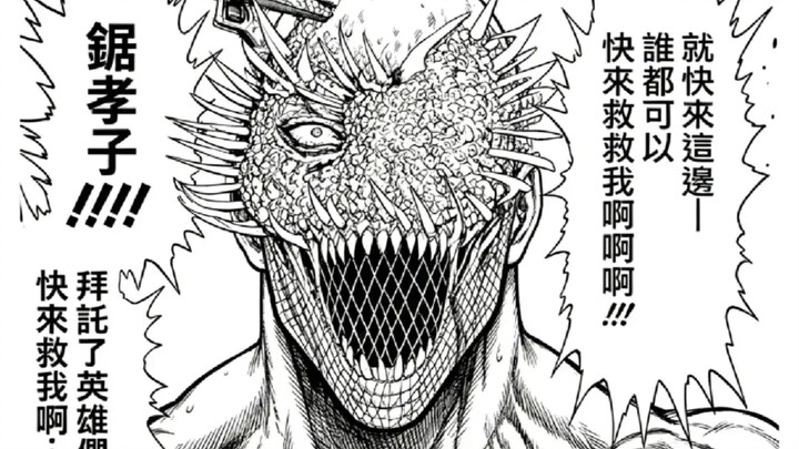 Chainsaw Man, how on earth are you supposed to go head-to-head with Jujutsu Kaisen? This post thorou