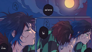 การ์ตูนKimetsu no Yaiba comic ตอน สัญญานะ! (พากย์ไทย) 8