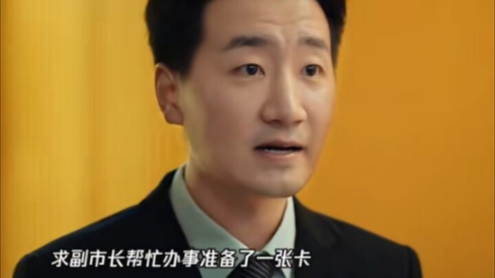 体制里面的语言句句充满潜台词，这要是我前脚进去后脚就得守水库！