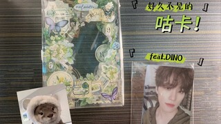 【กู่คา NO.32】ฉันเกือบลืมไปแล้วว่าดูเหมือนฉันยังรับออเดอร์อยู่ | ขอบคุณคุณแม่ชานที่ให้เกียรติฉันมาก |