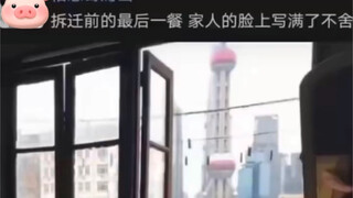 拆迁前的最后一餐，一夜之间头发黑了不少