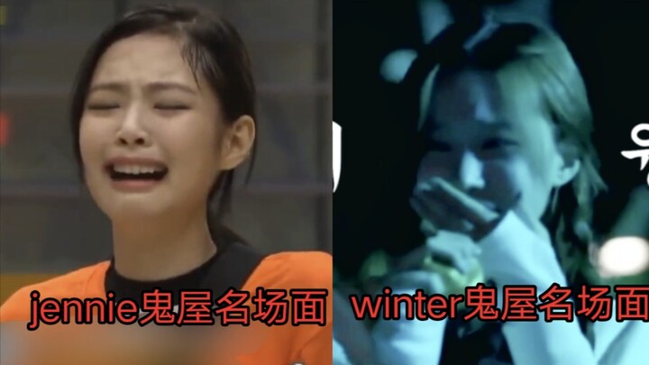 هذا هو المشهد الشهير في بيت الأشباح الذي يريده دونغ دونغ، أليس كذلك؟