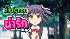 •แจกวาร์ป’เมะดีย์ๆ - ตัวประกอบที่น่ารักที่สุดจาก Amagi Brilliant Park ปฏิบัติการพลิกวิกฤตสวนสนุก