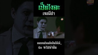 เป็นไงละ...เจอผีอำ หมอคนไหนดัดฟันให้ Gu จะไปฆ่ามัน  #movie #หนังไทย #ฉากตลก #ผีไทย #ฉากฮาๆ