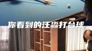 三体电视剧花絮：你以为汪淼打台球百发百中，全都是演技