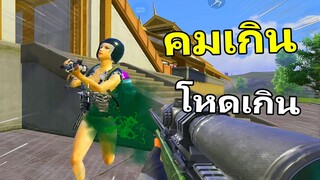 คมเกิน คนอะไรทั้งโหดทั้งคม อวยจนอาย