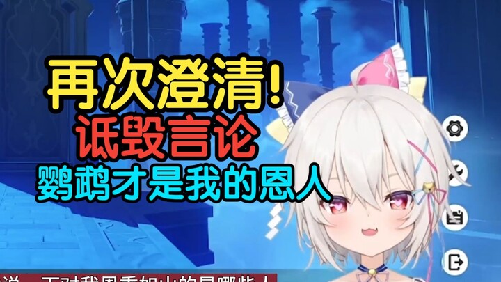寒兔再次开播回应诋毁言论！鹦鹉这些才是我恩重如山的人！我跟一亿多个路人叫过哥，线下叫个哥说明不了什么