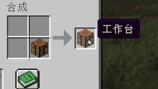 MC不能乱玩，但是MC不得不乱玩 4.0