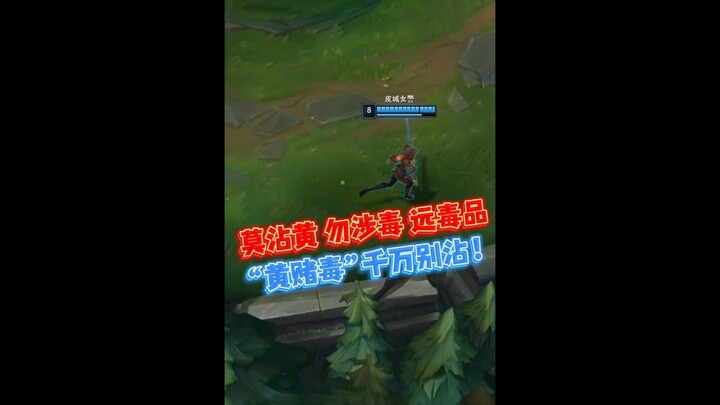 【增强防范意识：莫沾黄、勿涉毒、远毒品，拒绝黄赌毒→….】视频来源：@警花说