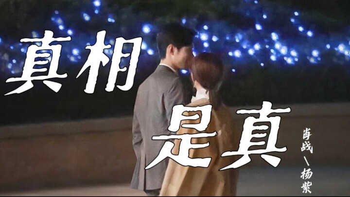 ความจริงคือ True 2.0 | ความรักที่ซ่อนไม่อยู่ในแววตาของฉันคือเธอ