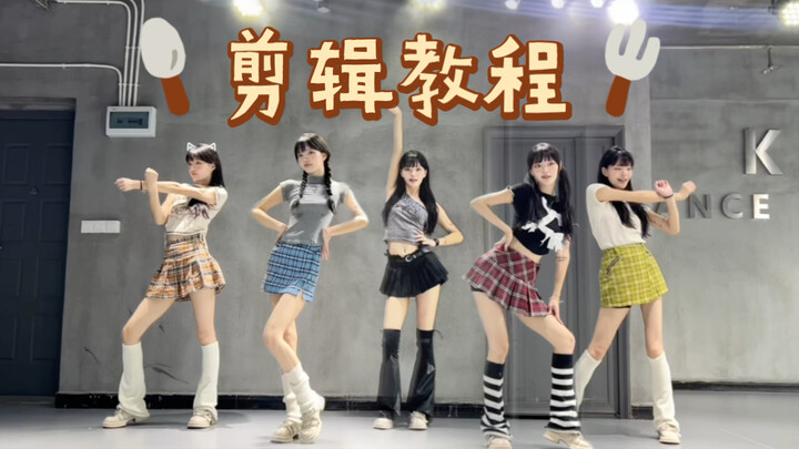 【教程】保姆级一人成团剪辑教程