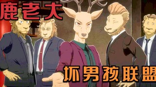 当上黑市老大的鹿易，却在想着一个人去迎接黑暗