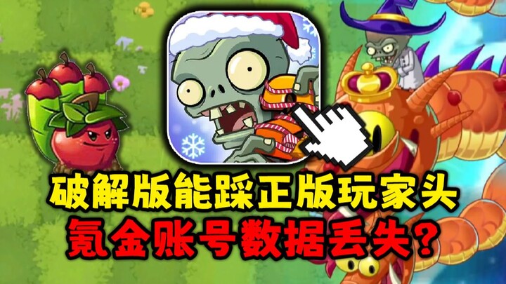 I spent nearly 3,000 yuan on this account, and it’s just gone?! The cracked version lets you step al
