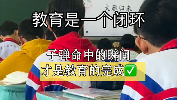 Teacher | The Meaning of Education | Education is long-term and has a lag effect—it’s like a closed 