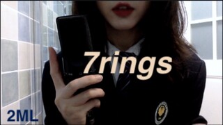 (ร้องคัฟเวอร์) ร้องเพลง 7 rings โดย AMei