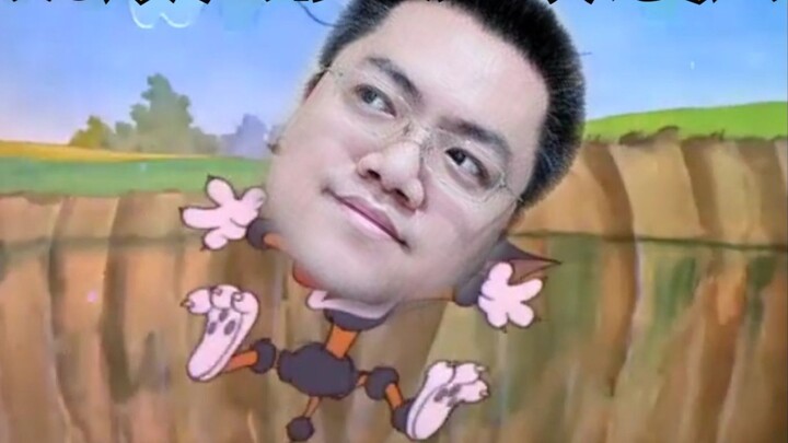 When I replaced Tom's scream with Huang Xudong's