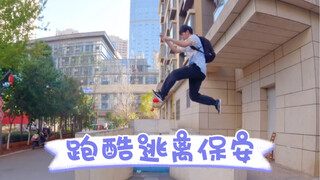 The security guard doesn't allow parkour but I insist on running. It's an annoying thing.