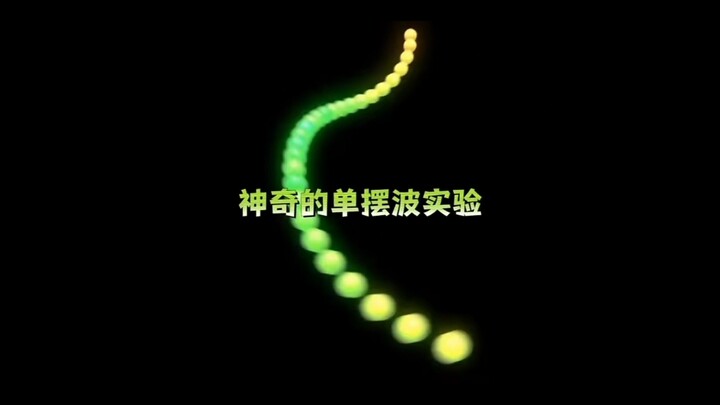 A fascinating simple pendulum wave experiment—experience the beauty of physics!