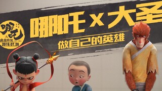 官方联名【哪吒X大圣】江流儿：大圣，哪吒真的是女孩儿吗？