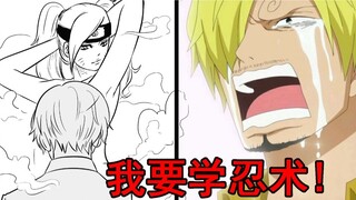 โค้ช ฉันอยากเรียนนินจา!