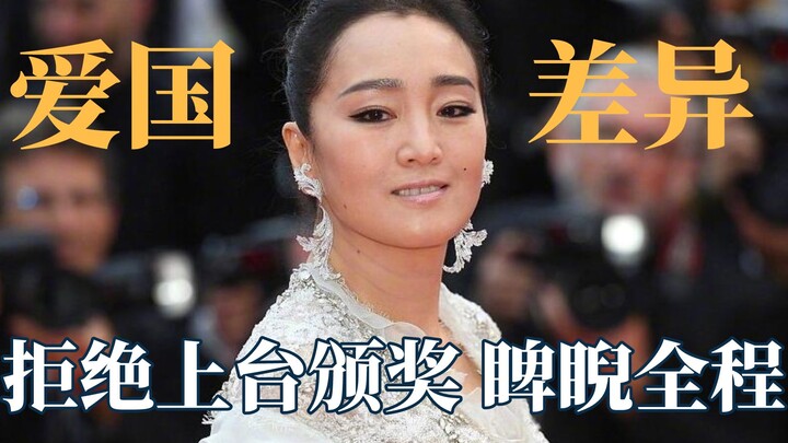 杜江一家三口脱帽唱国歌，巩俐拒绝颁奖