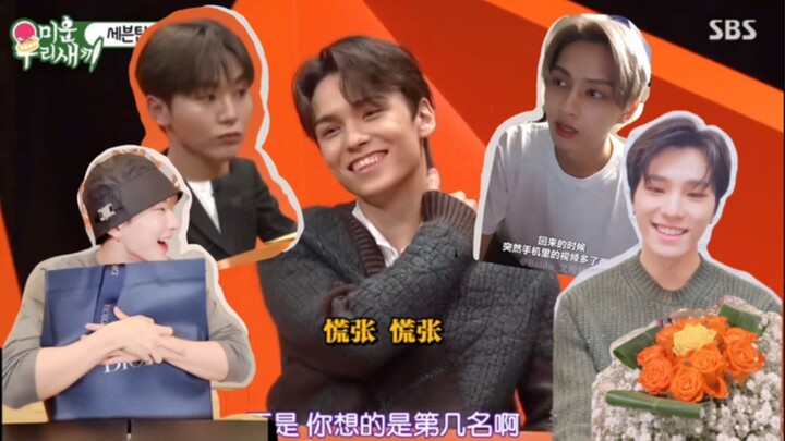 Những khoảnh khắc lãng mạn chỉ dành cho SEVENTEEN