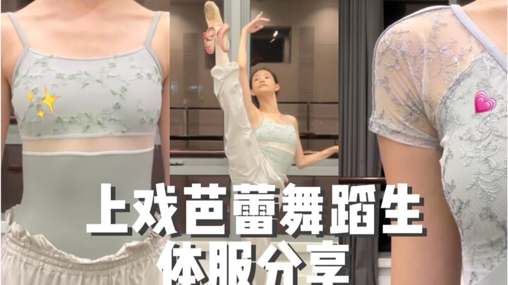 مشاركة لياقة بدنية لطلاب رقص الباليه في مدرسة بكين للمسرح! أزياء رقص الباليه