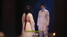 Enslaved by Love (2024) ทาสรักฝ่าบาท EP 13 [ซับไทย]