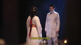 Enslaved by Love (2024) ทาสรักฝ่าบาท EP 13 [ซับไทย]