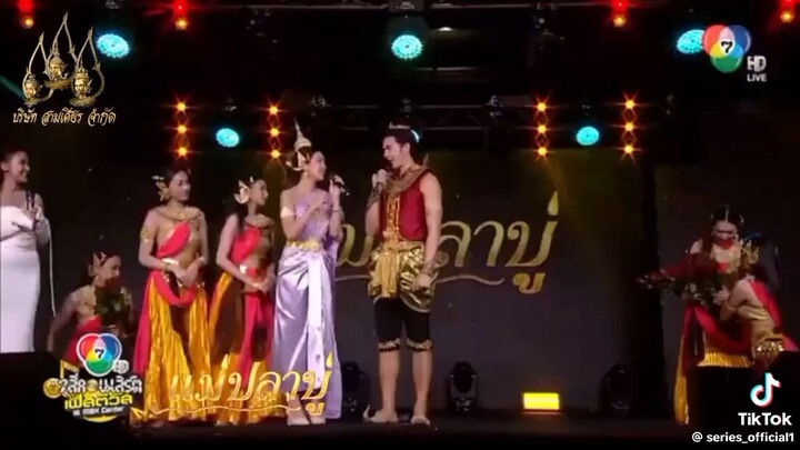 7 สีคอนเสิร์ต แม่ปลาบู่ 2568 2025