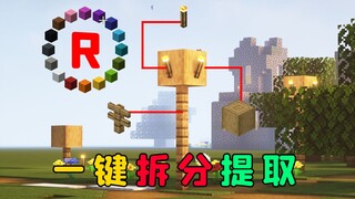 Minecraft: One-Click Automatic Block Splitting—3 Must-Try Mod Add-ons!