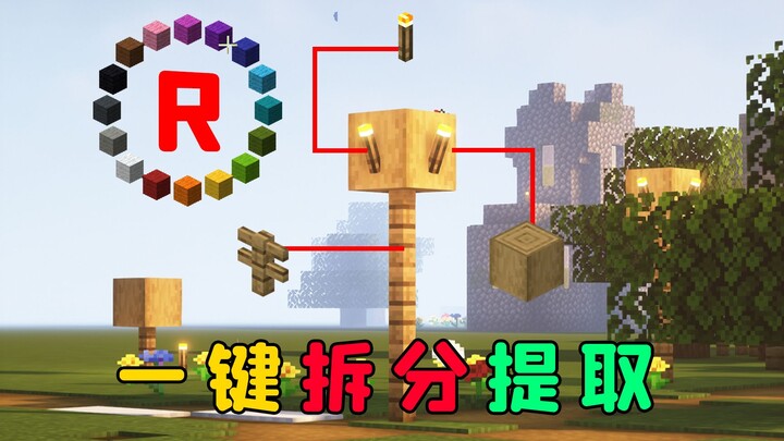 Minecraft: One-Click Automatic Block Splitting—3 Must-Try Mod Add-ons!