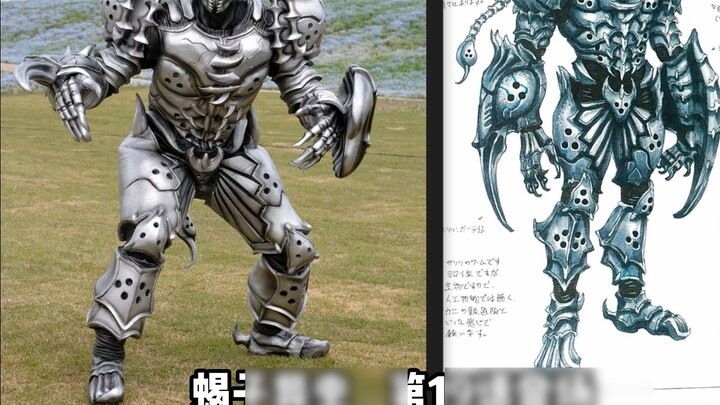 The most biological monster! Comparison between the alien insect suit and the design (Kabuto)