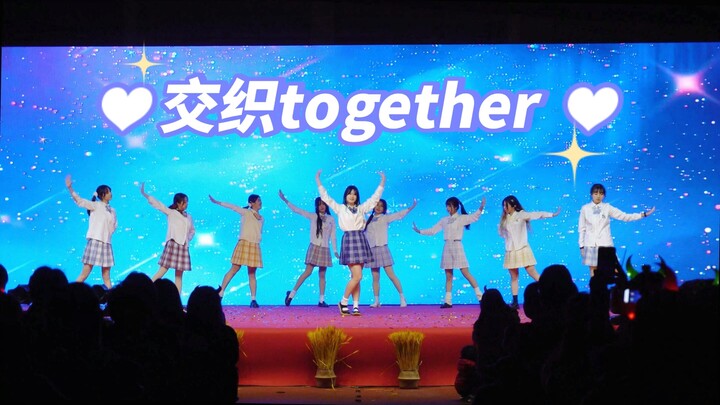 【TNT动漫社】百团大战夜场|交织together|挑战全网最悸动的交织舞台！！